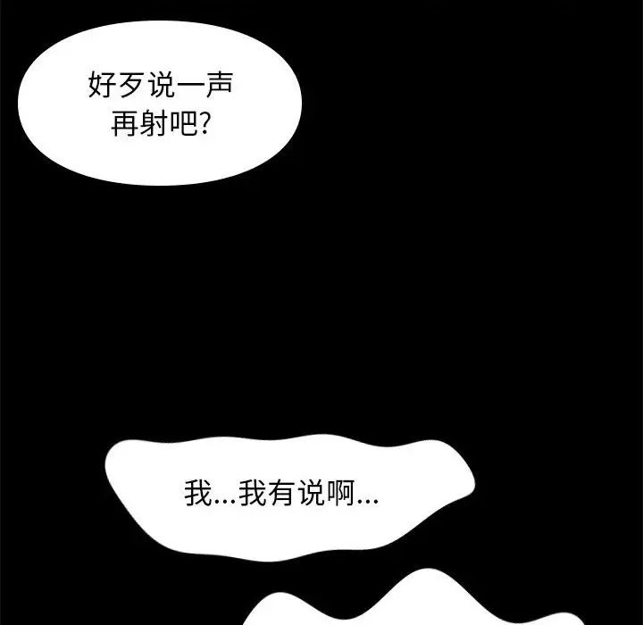 邂逅第22话