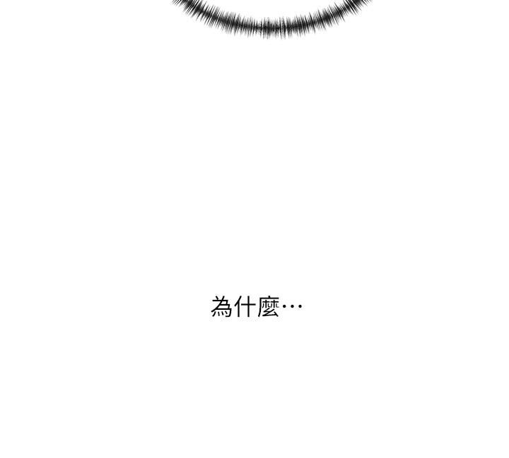 脫單神器第27話-被徹底調教的娜娜