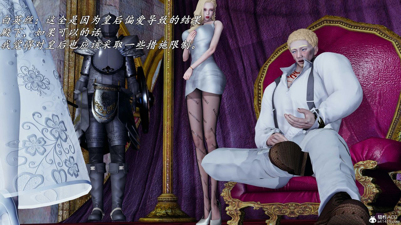 [3D]逆轉第三季第77話