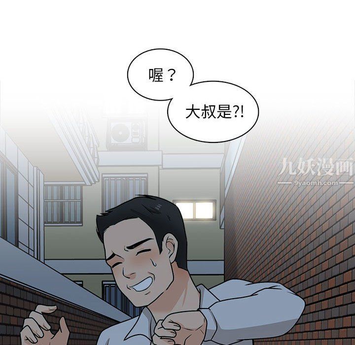 幸福公寓第21话
