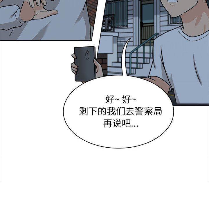 幸福公寓第21话