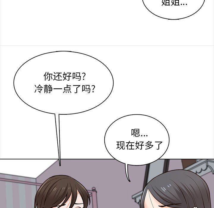 幸福公寓第21话