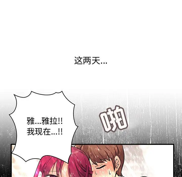 内衣社的新职员第28章
