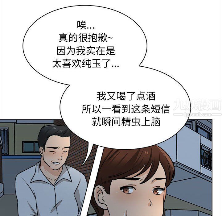 幸福公寓第21話