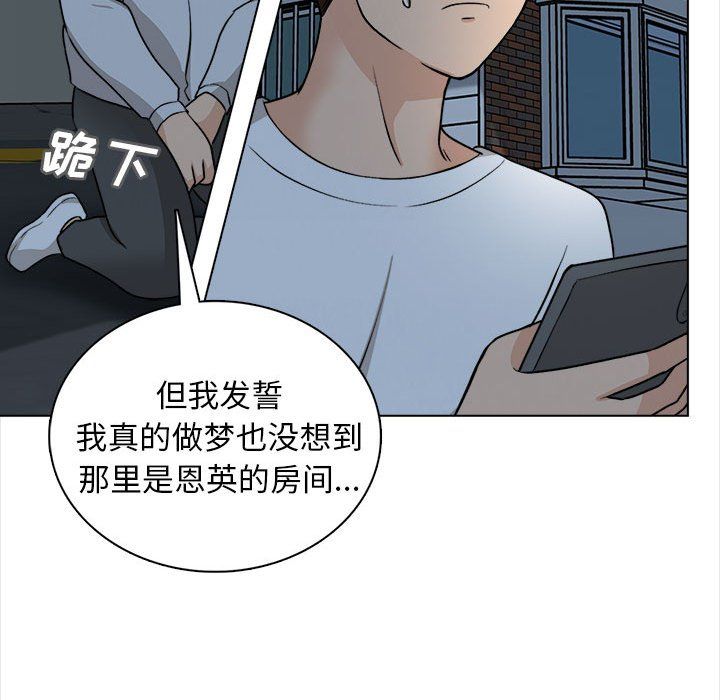 幸福公寓第21话