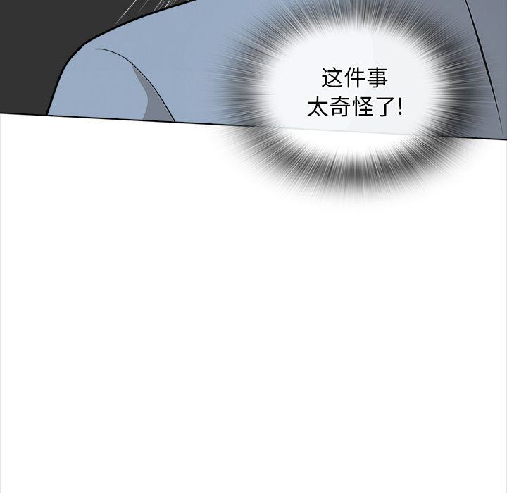 幸福公寓第21话