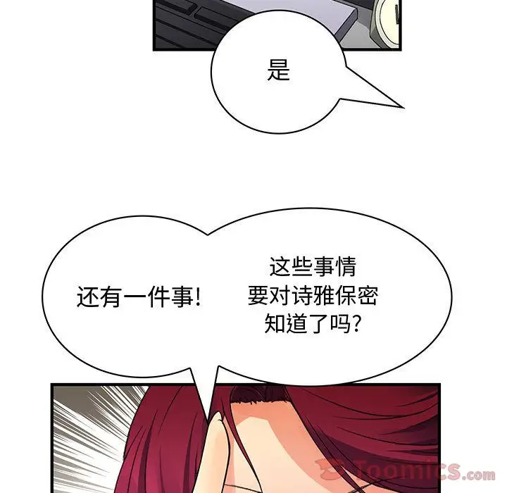 内衣社的新职员第28章