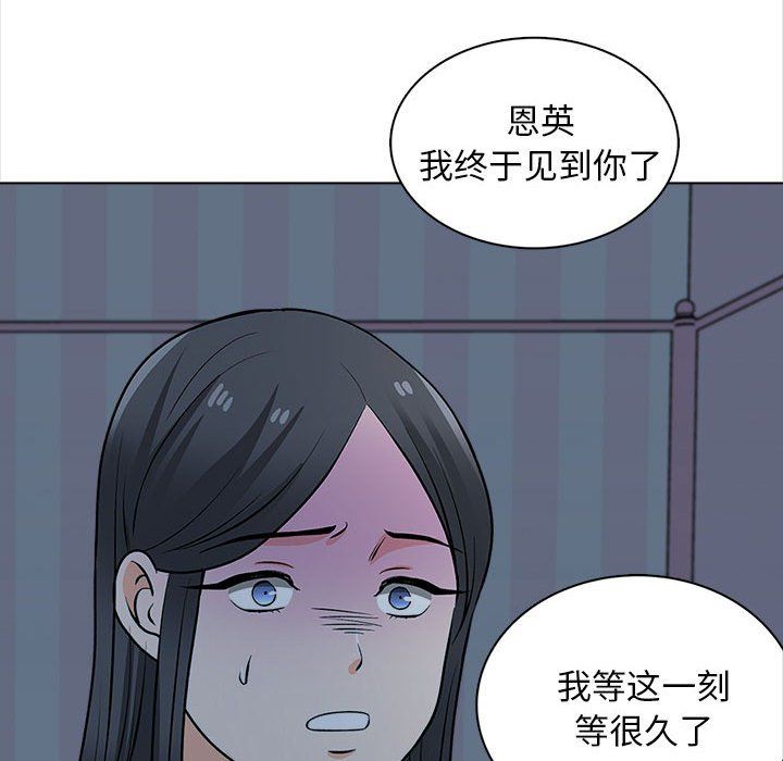 幸福公寓第21话