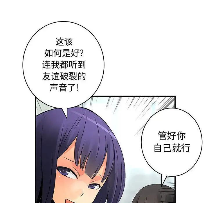 内衣社的新职员第28章