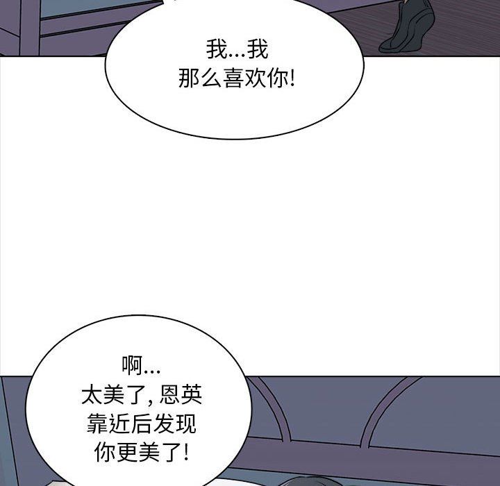 幸福公寓第21话