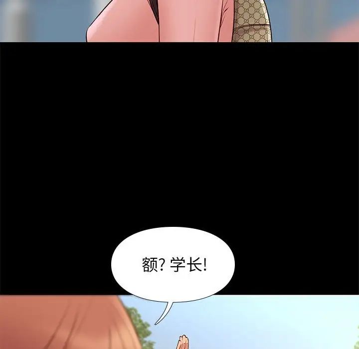 邂逅第23话