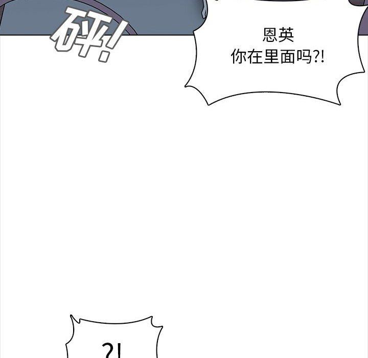 幸福公寓第21話
