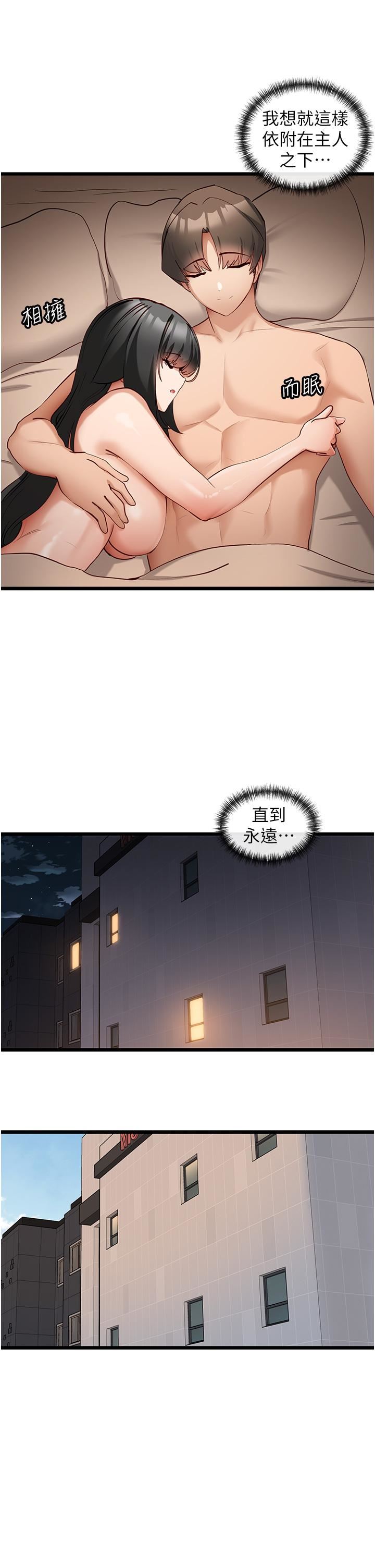 脱单神器第29话-女神降临