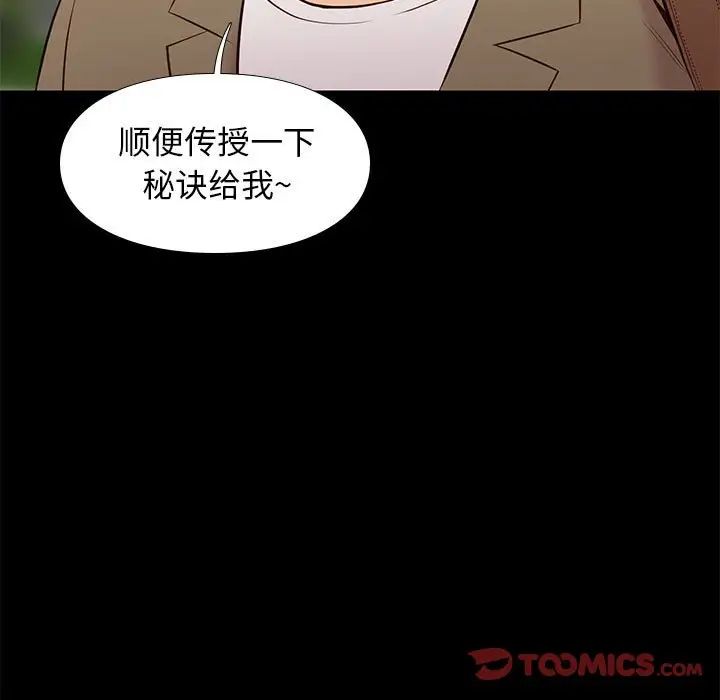 邂逅第23话