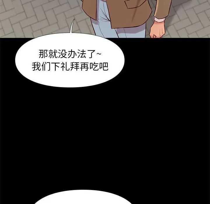 邂逅第23话