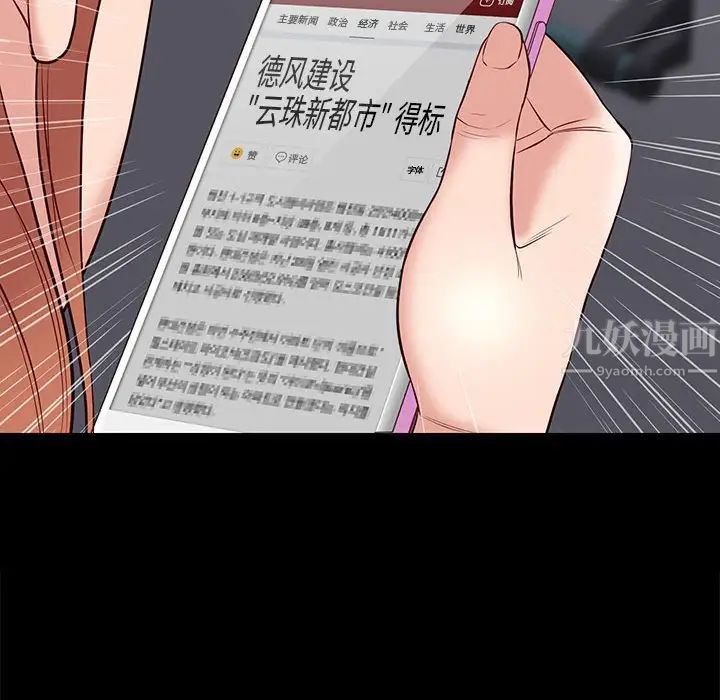 邂逅第23话