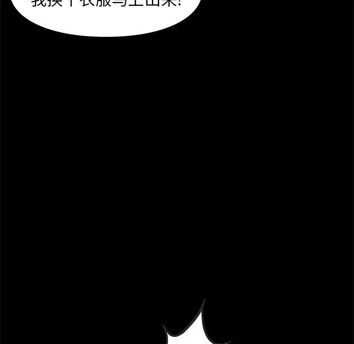 邂逅第23话