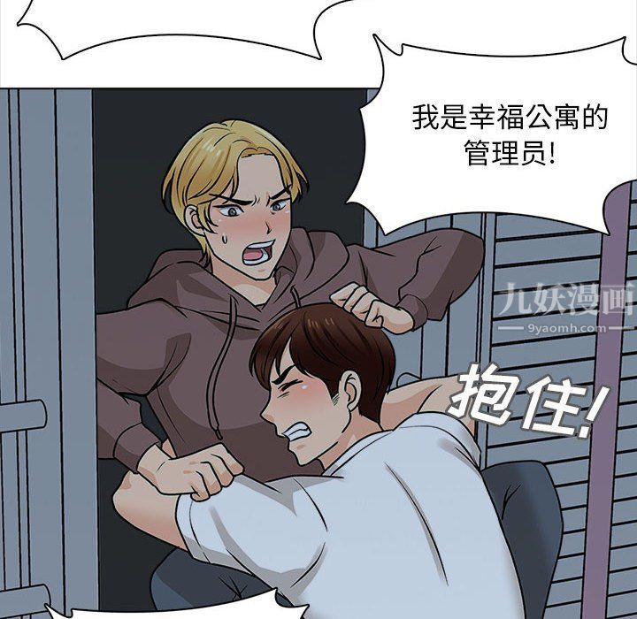 幸福公寓第22話