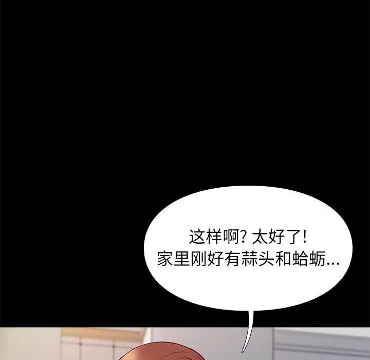 《邂逅》第24话