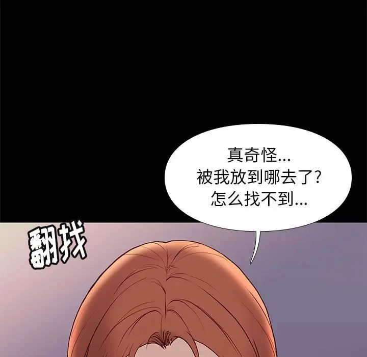 邂逅第24話