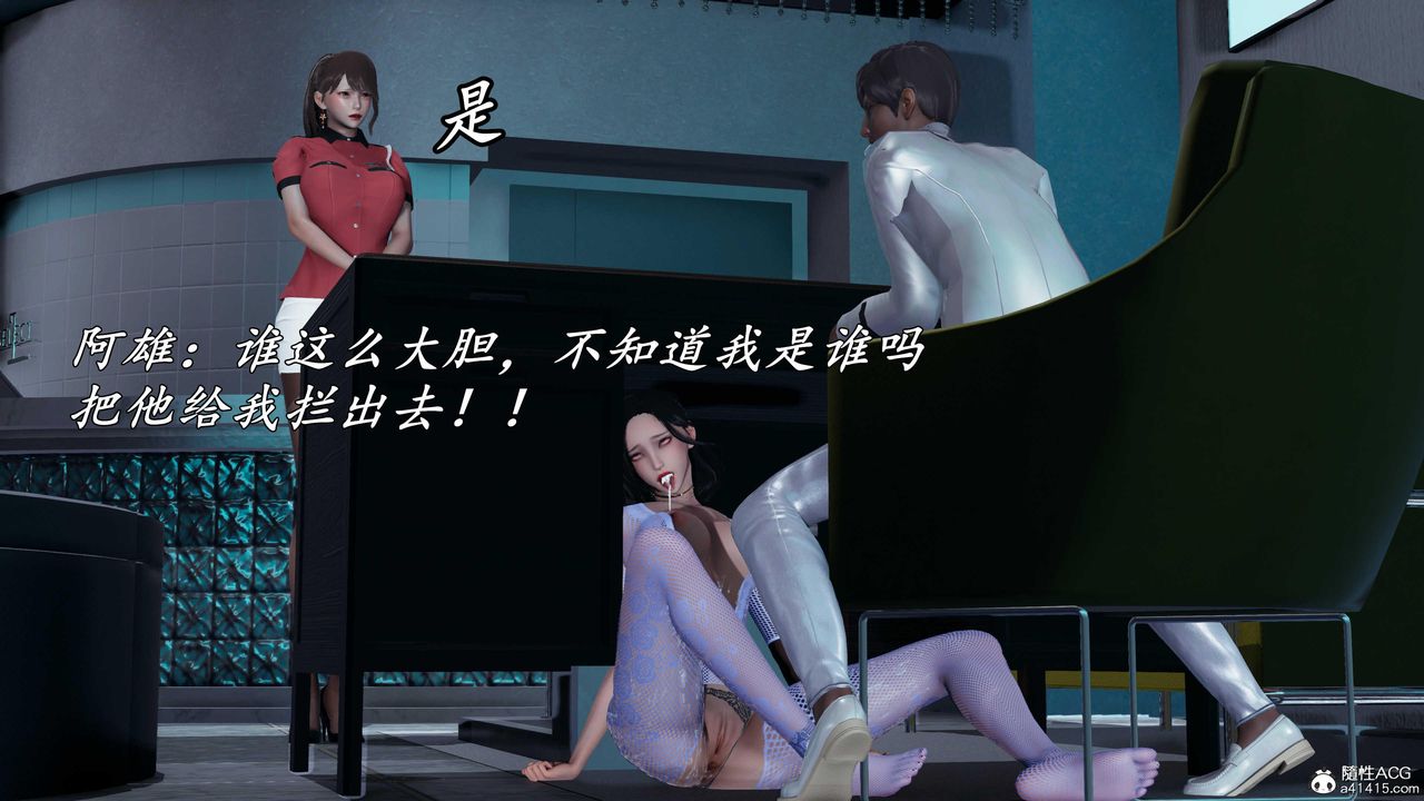 [3D]逆轉第三季第78話