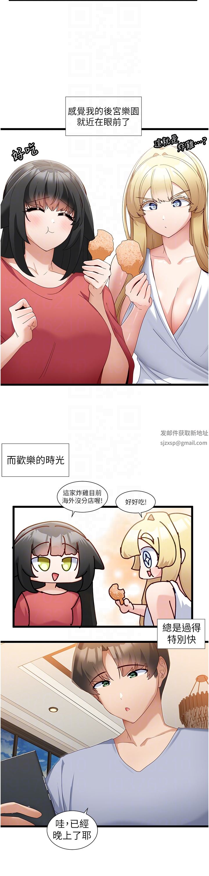 脫單神器第32話-新攻略角色迪莉婭