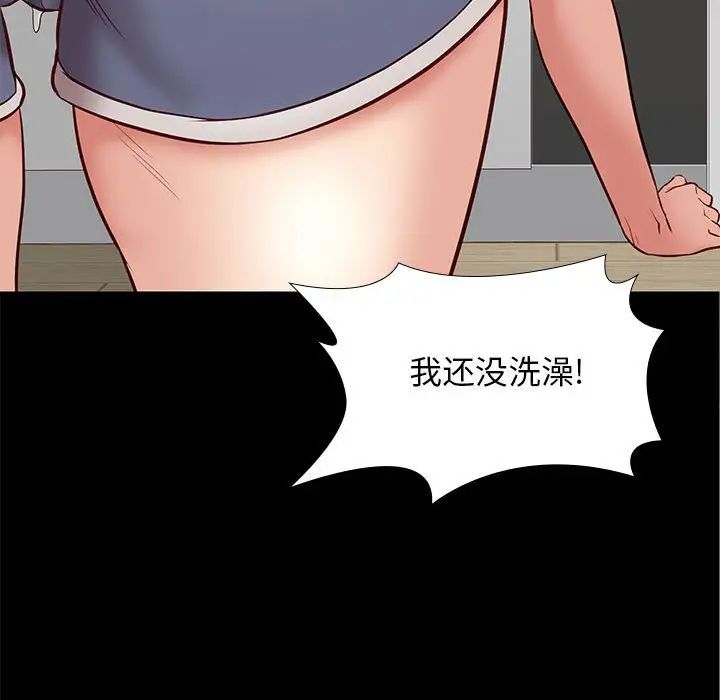 邂逅第24话