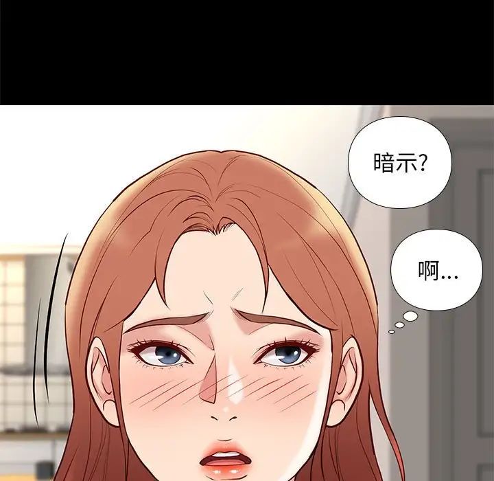 邂逅第24话