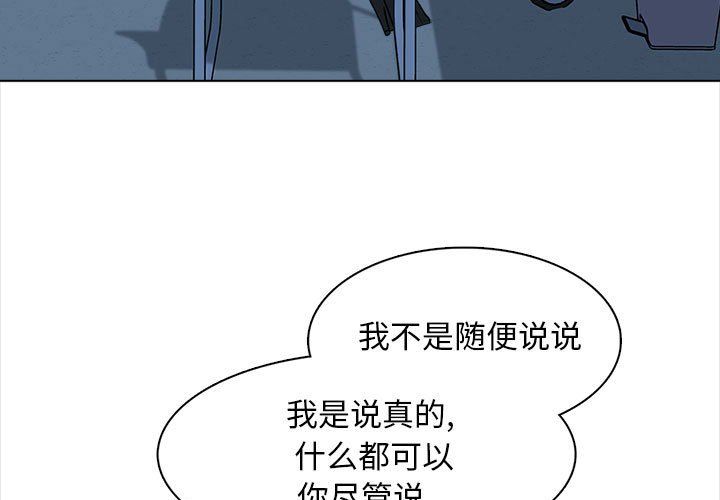 幸福公寓第23話