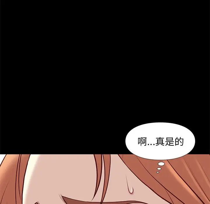 邂逅第24話