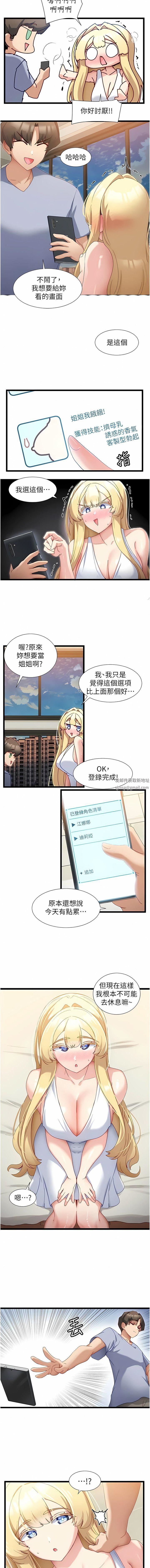 脫單神器第33話-分泌可口母乳的大奶
