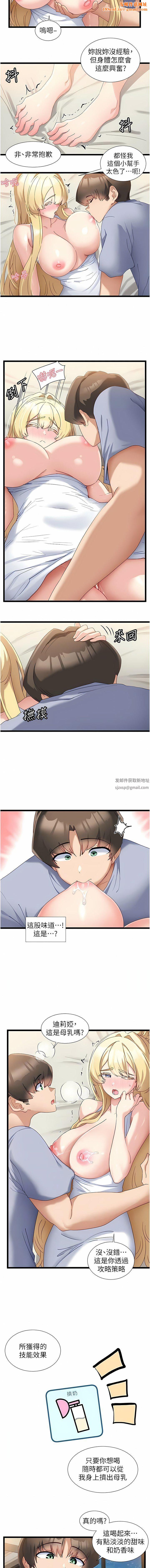 脫單神器第33話-分泌可口母乳的大奶