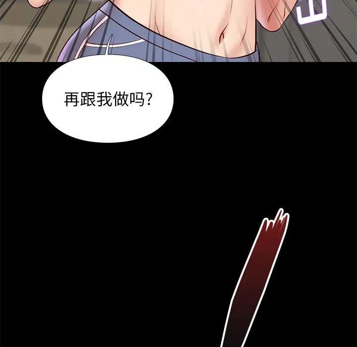 邂逅第24话
