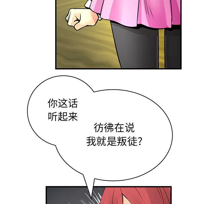 内衣社的新职员第29章