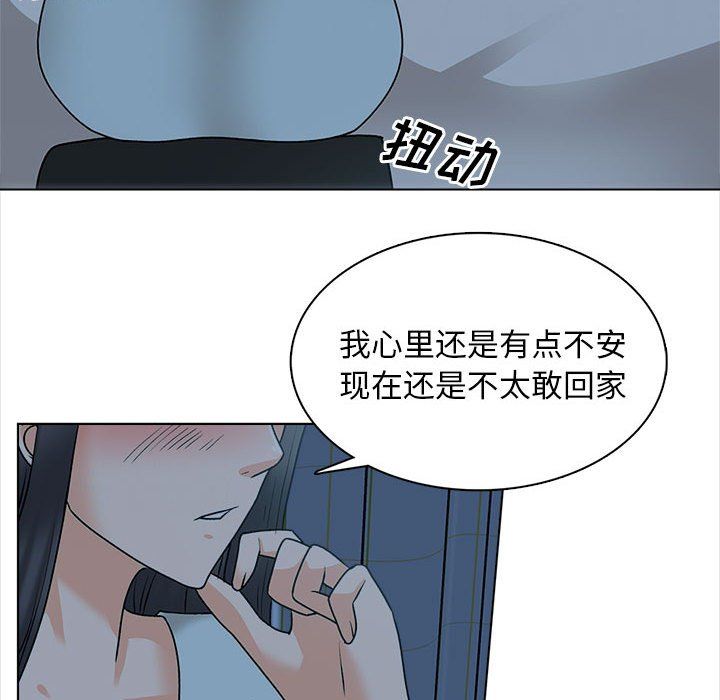 幸福公寓第23话