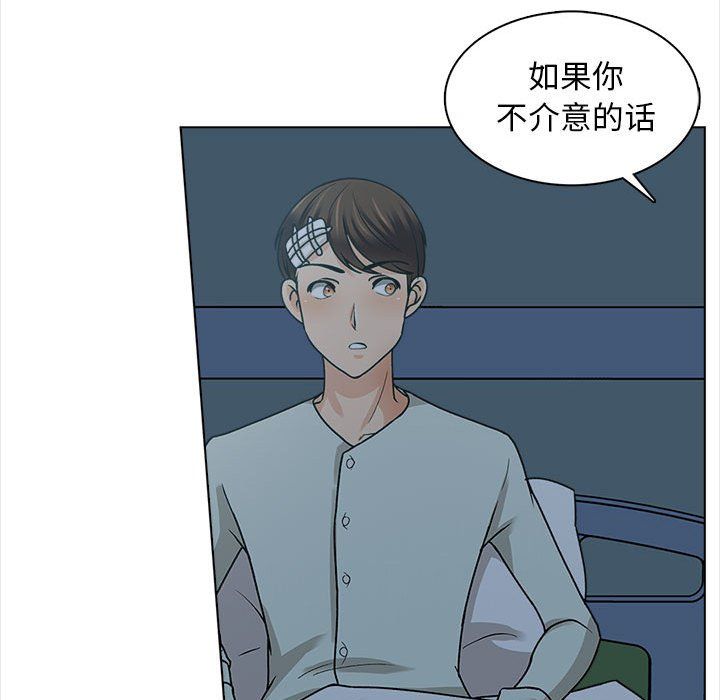 幸福公寓第23话