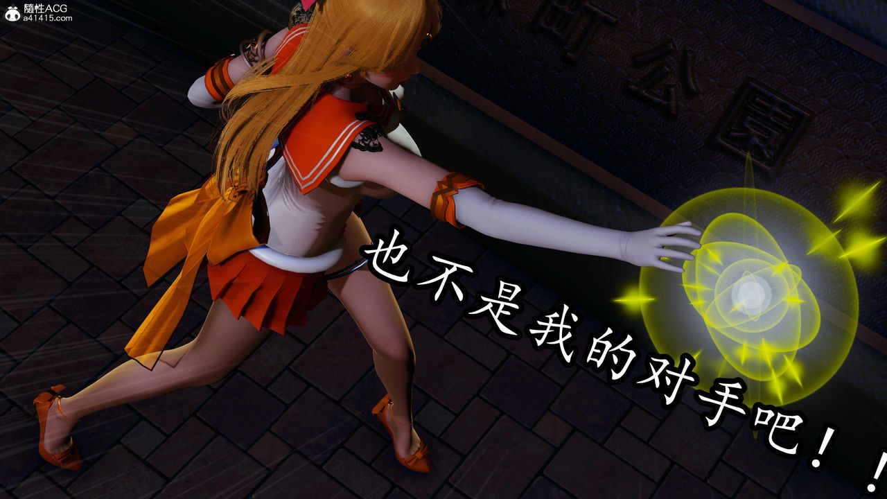[3D]逆轉第三季第79話