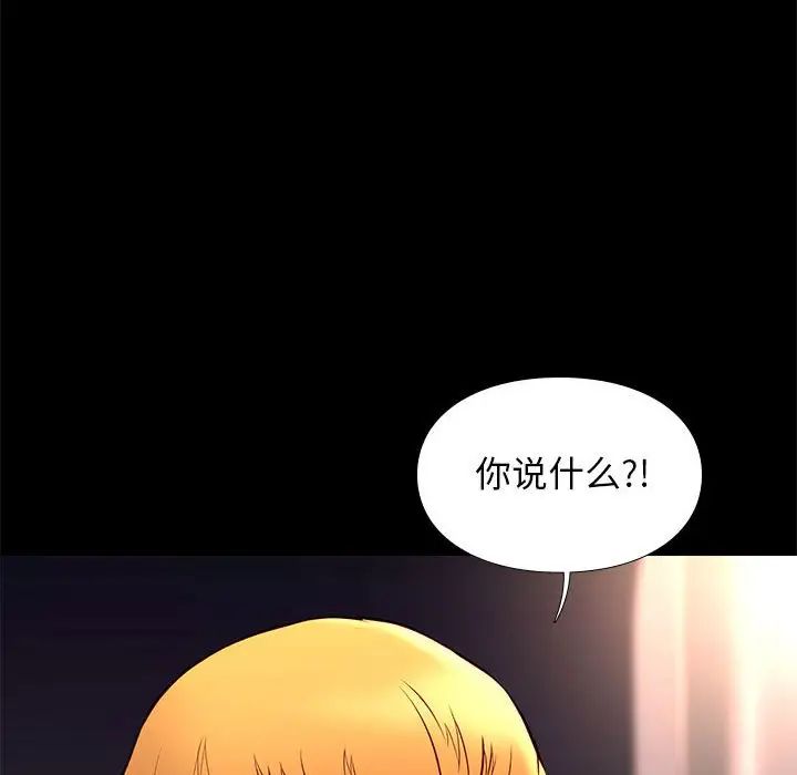 邂逅第25话