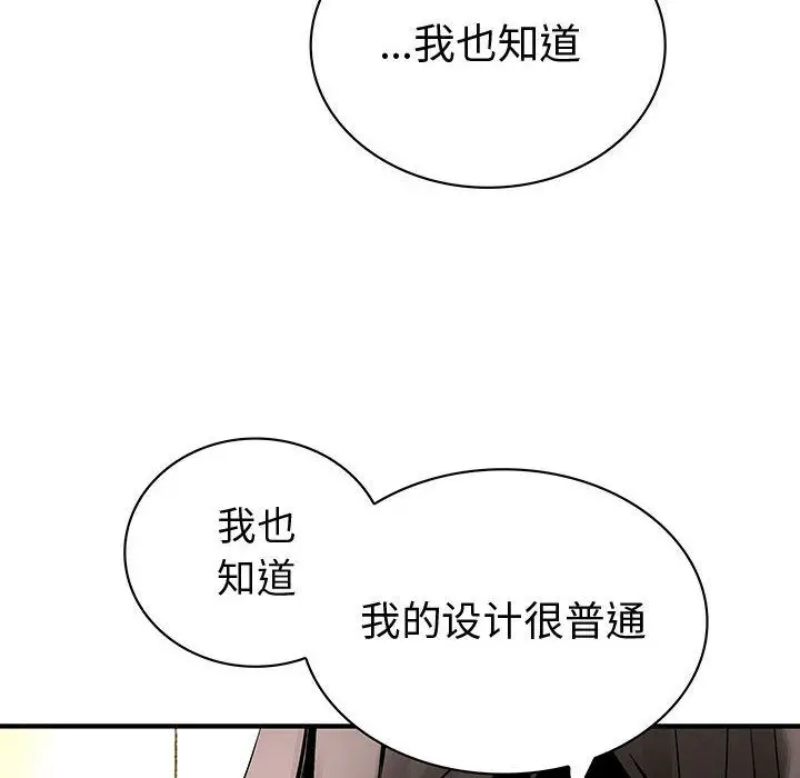 内衣社的新职员第29章