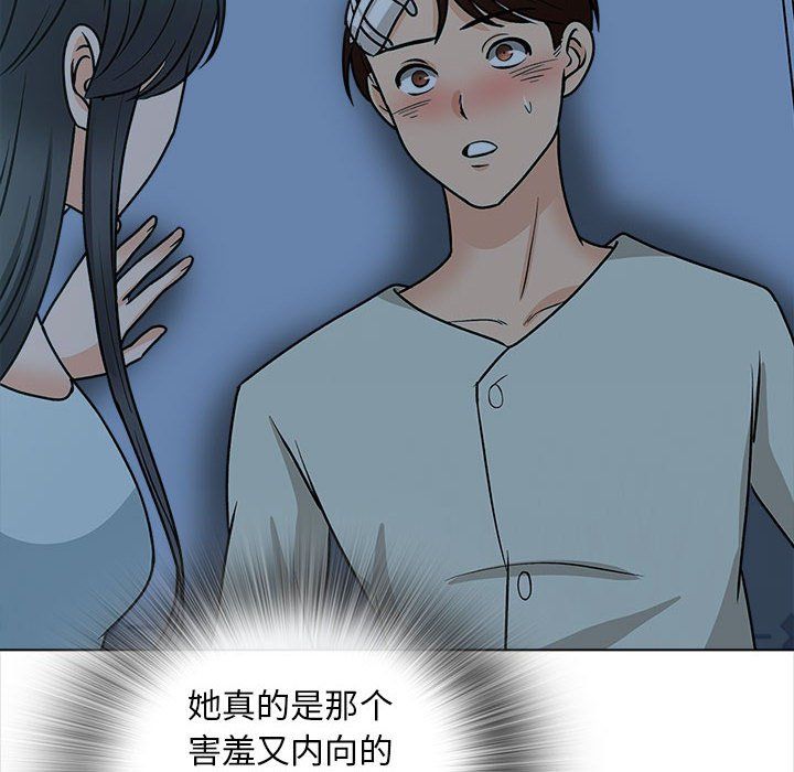 幸福公寓第23话