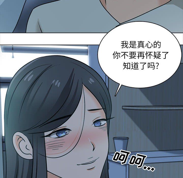 幸福公寓第23話