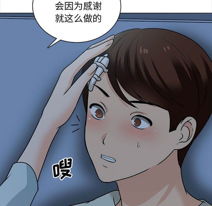幸福公寓第23话