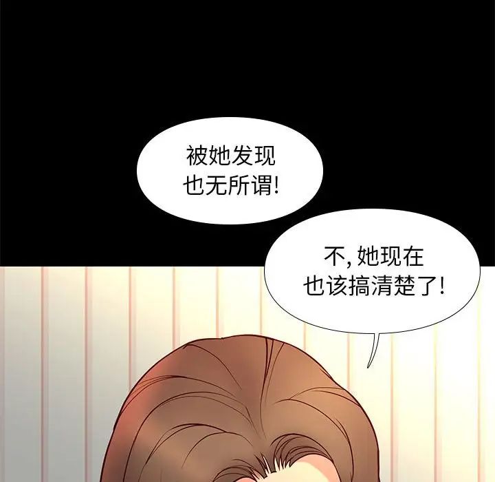 邂逅第25话