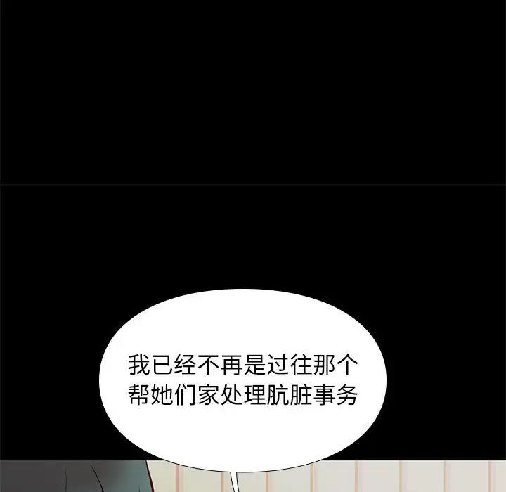 邂逅第25话