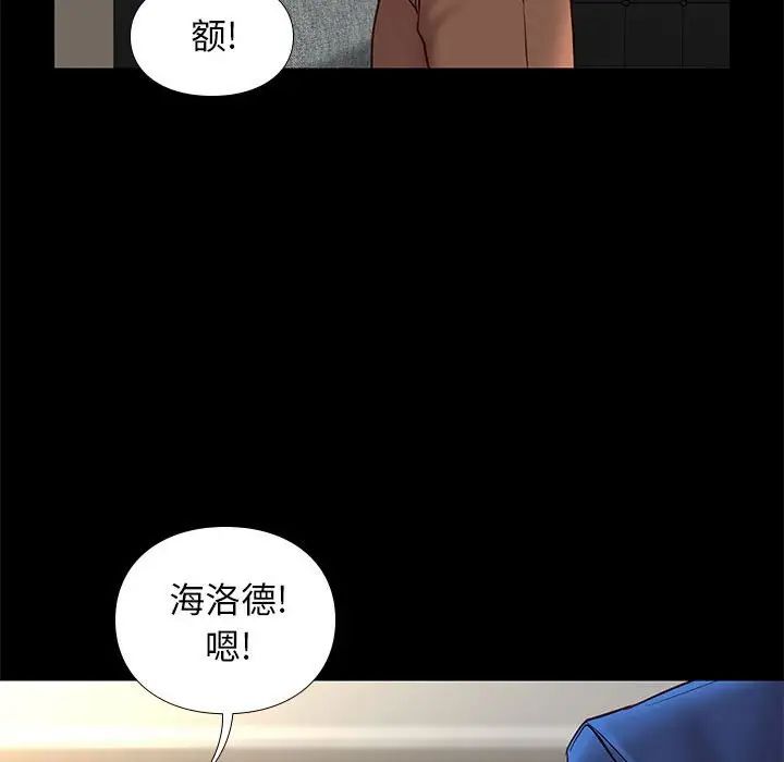 邂逅第25话