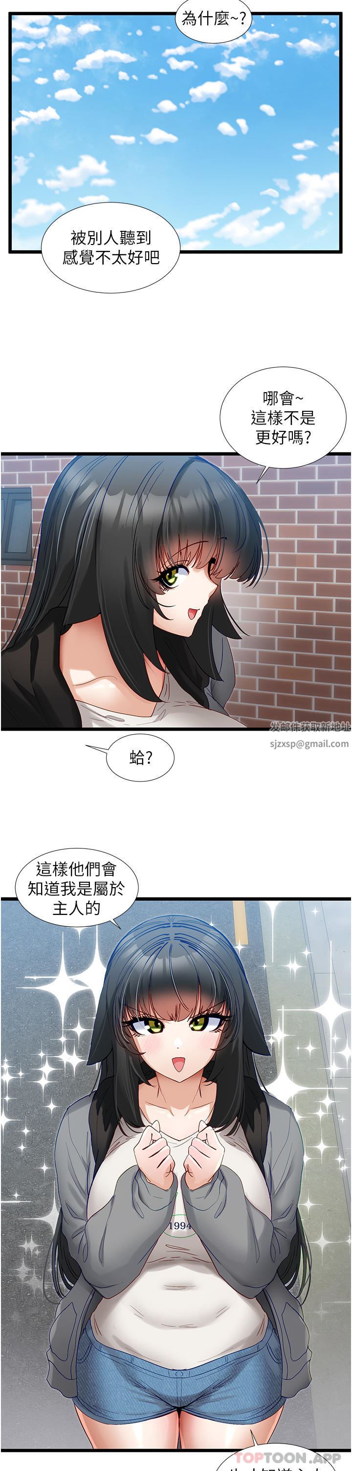 脱单神器第37话-好久不见