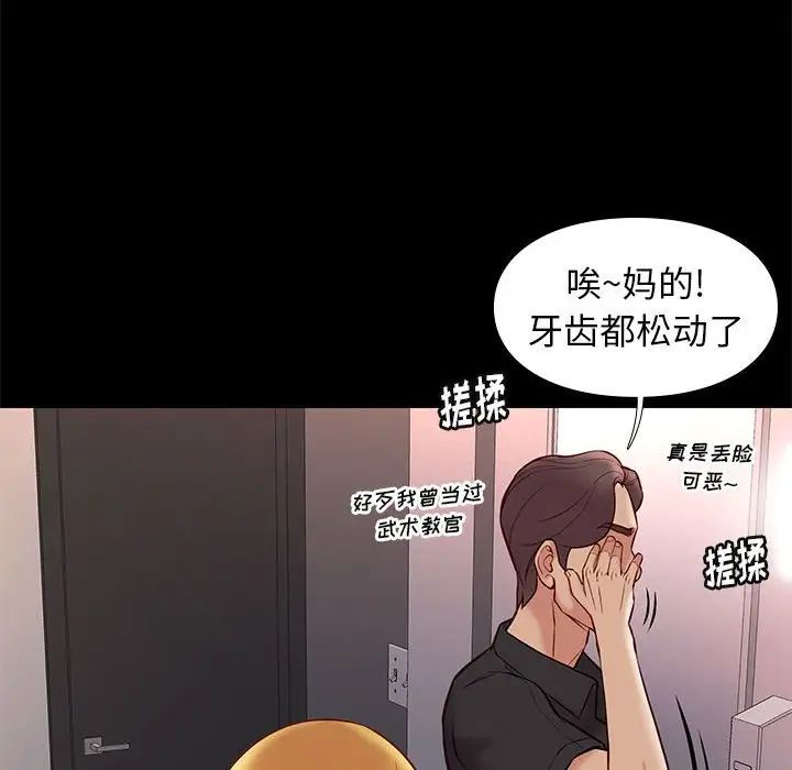 邂逅第25話