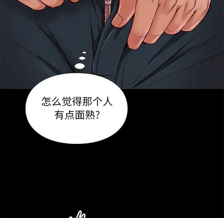 邂逅第25话