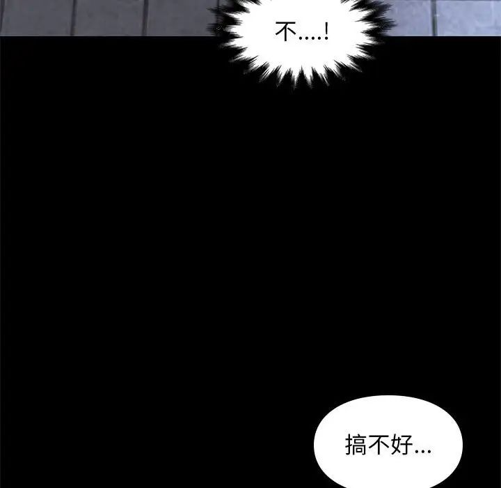 邂逅第25话