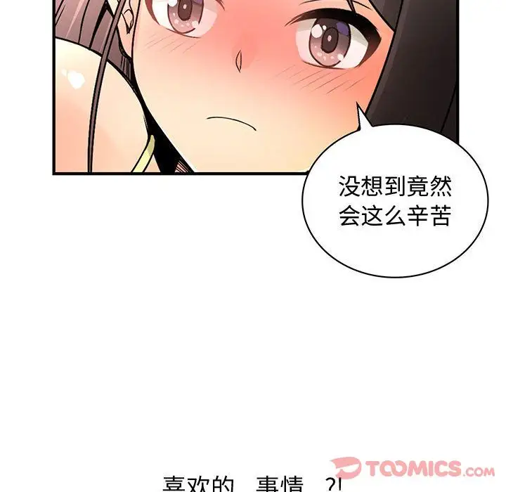 内衣社的新职员第30章